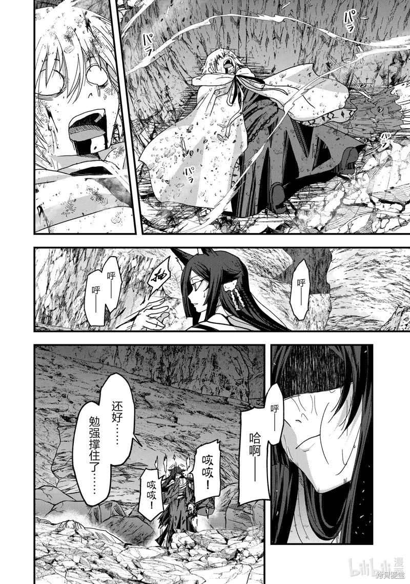 第58话 第6页