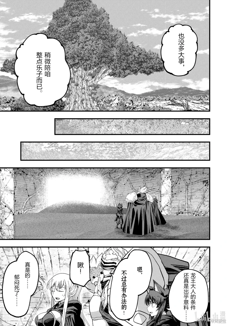 第63话 第9页