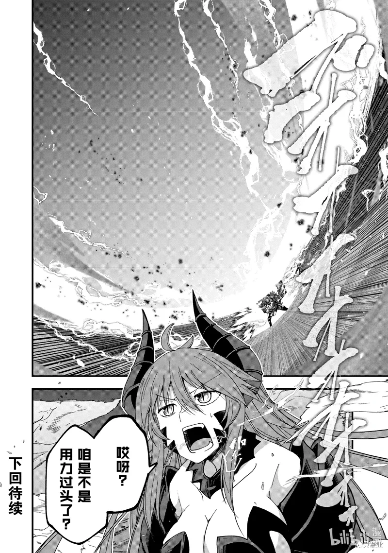 第63话 第20页