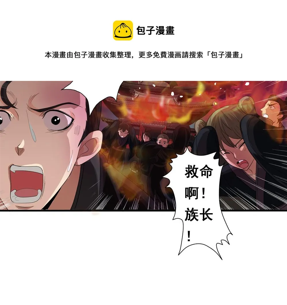 第28话 月上云锦 第39页
