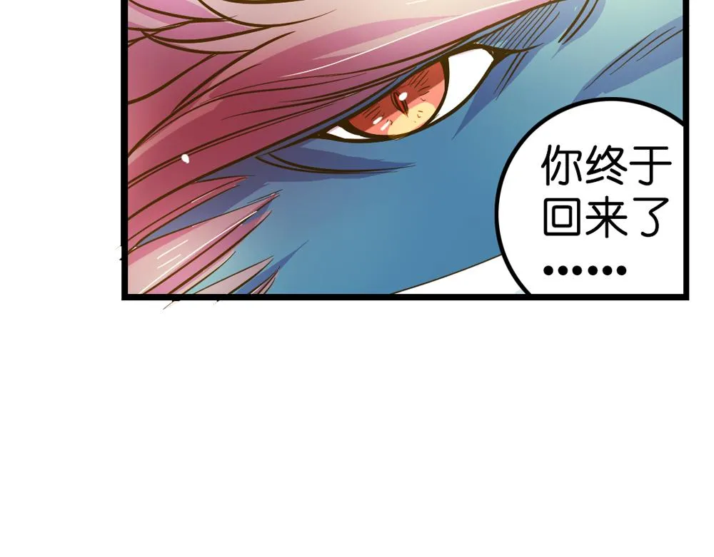 第26话（上） 拨云见日携手归 第13页