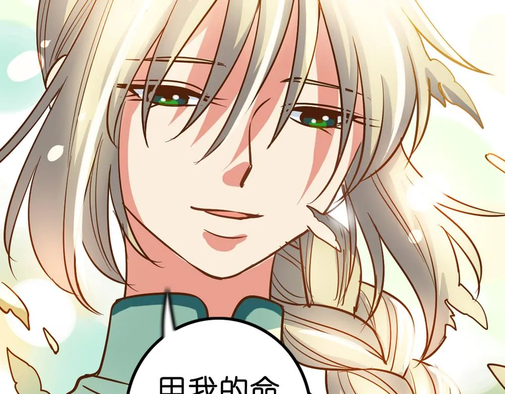 第26话（上） 拨云见日携手归 第49页