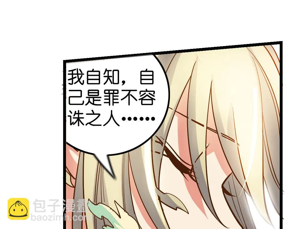 第26话（上） 拨云见日携手归 第53页