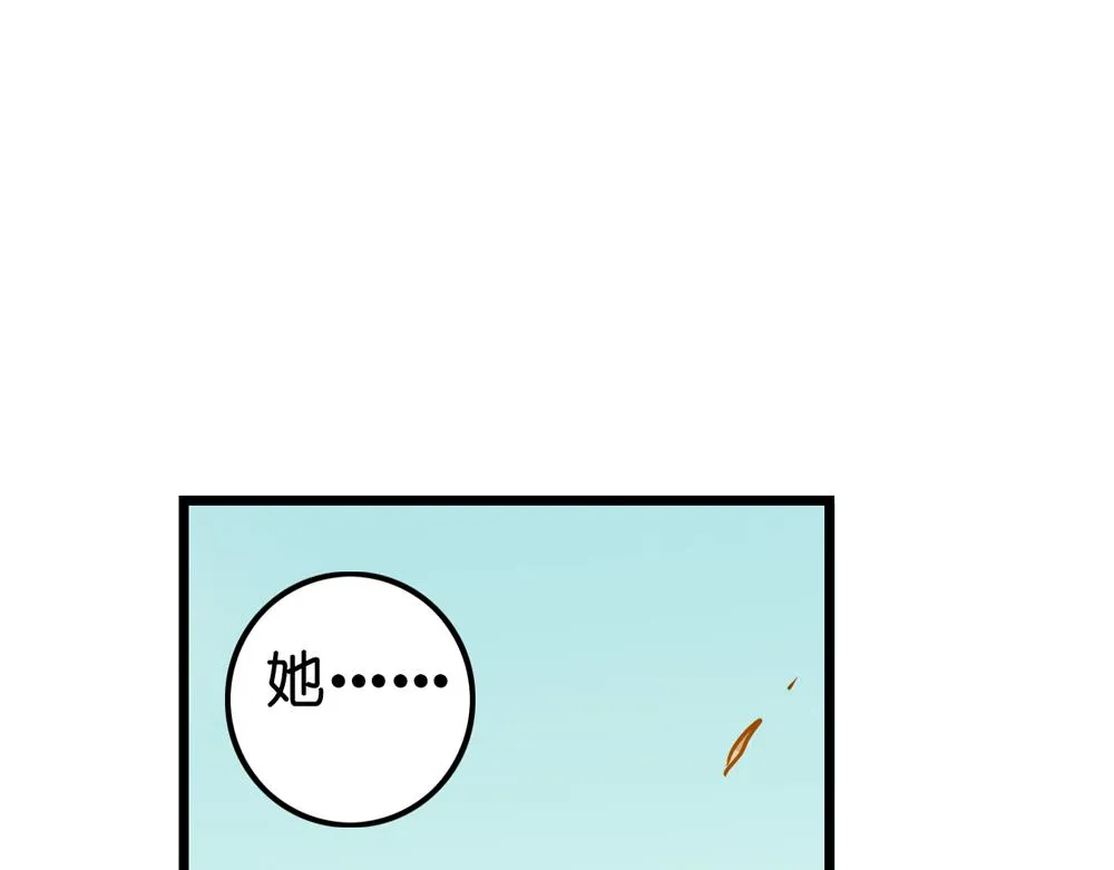 第26话（上） 拨云见日携手归 第64页