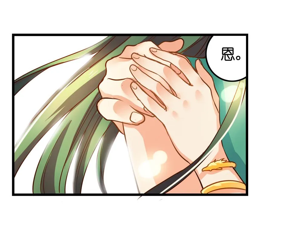 第26话（上） 拨云见日携手归 第70页