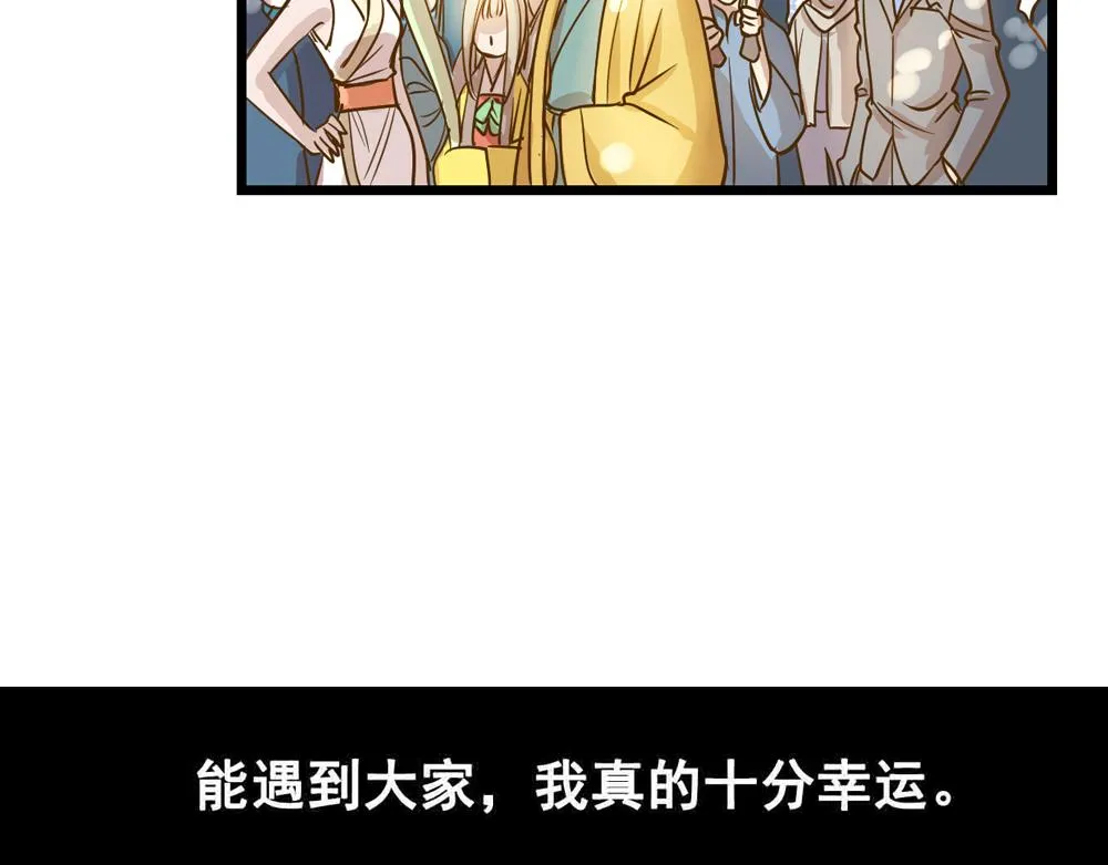 第26话（上） 拨云见日携手归 第72页