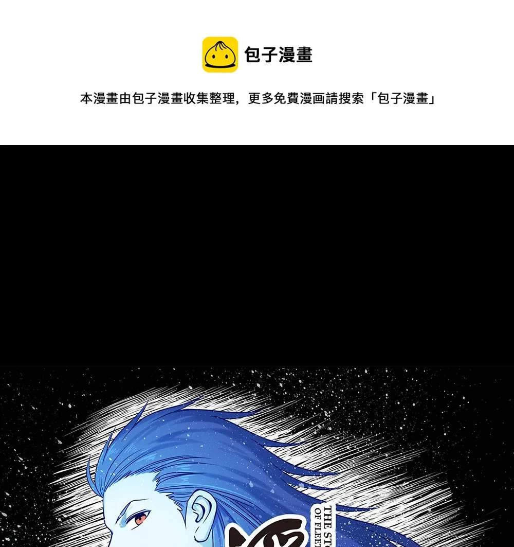 第25话（上） 死亡之国主敖烁 第1页