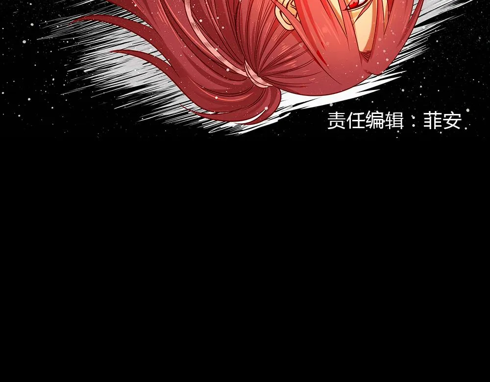 第25话（上） 死亡之国主敖烁 第3页