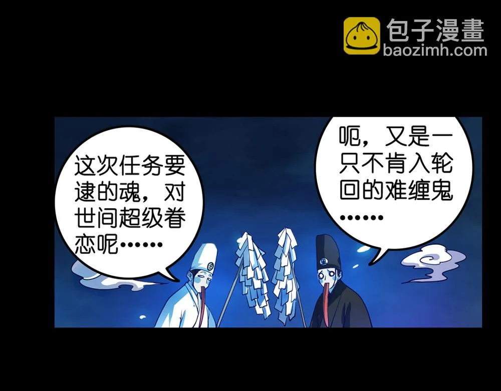 第25话（上） 死亡之国主敖烁 第6页