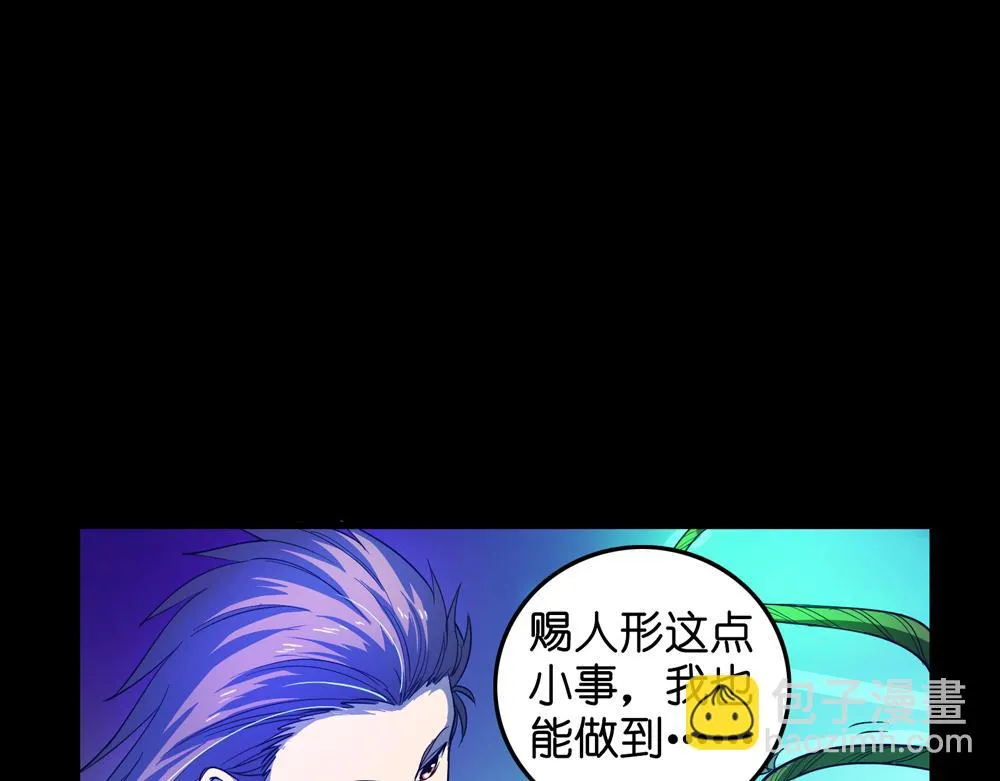 第25话（上） 死亡之国主敖烁 第22页