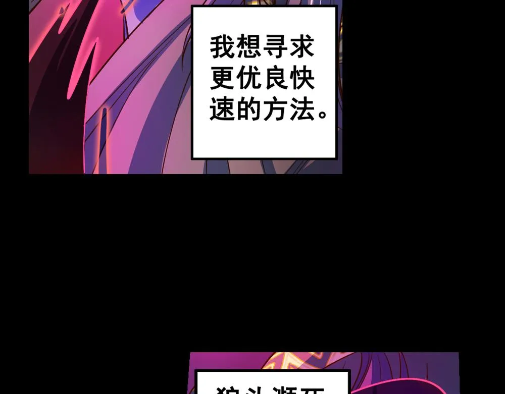 第25话（上） 死亡之国主敖烁 第30页