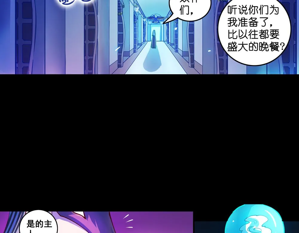 第25话（上） 死亡之国主敖烁 第40页