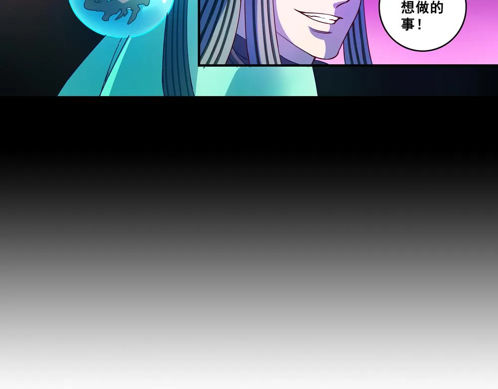 第25话（上） 死亡之国主敖烁 第42页