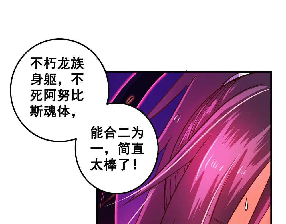 第25话（上） 死亡之国主敖烁 第53页