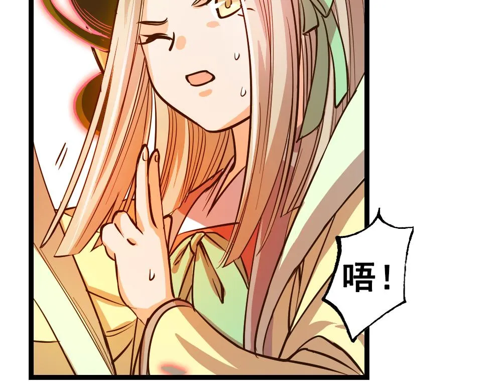 第25话（上） 死亡之国主敖烁 第75页