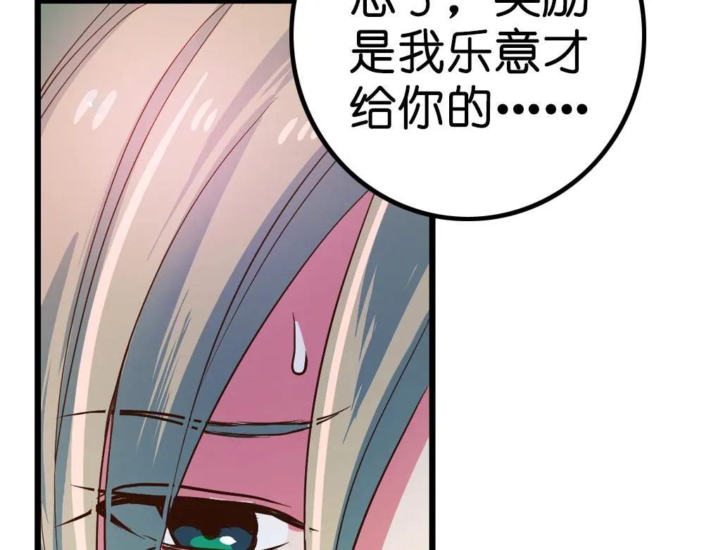 第25话（上） 死亡之国主敖烁 第92页