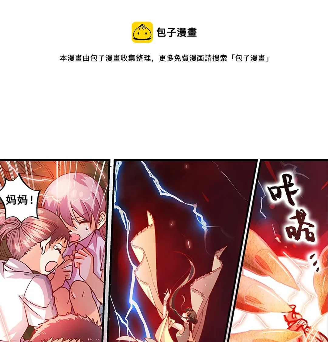 第21话（下） 万劫不复夺真身 第1页
