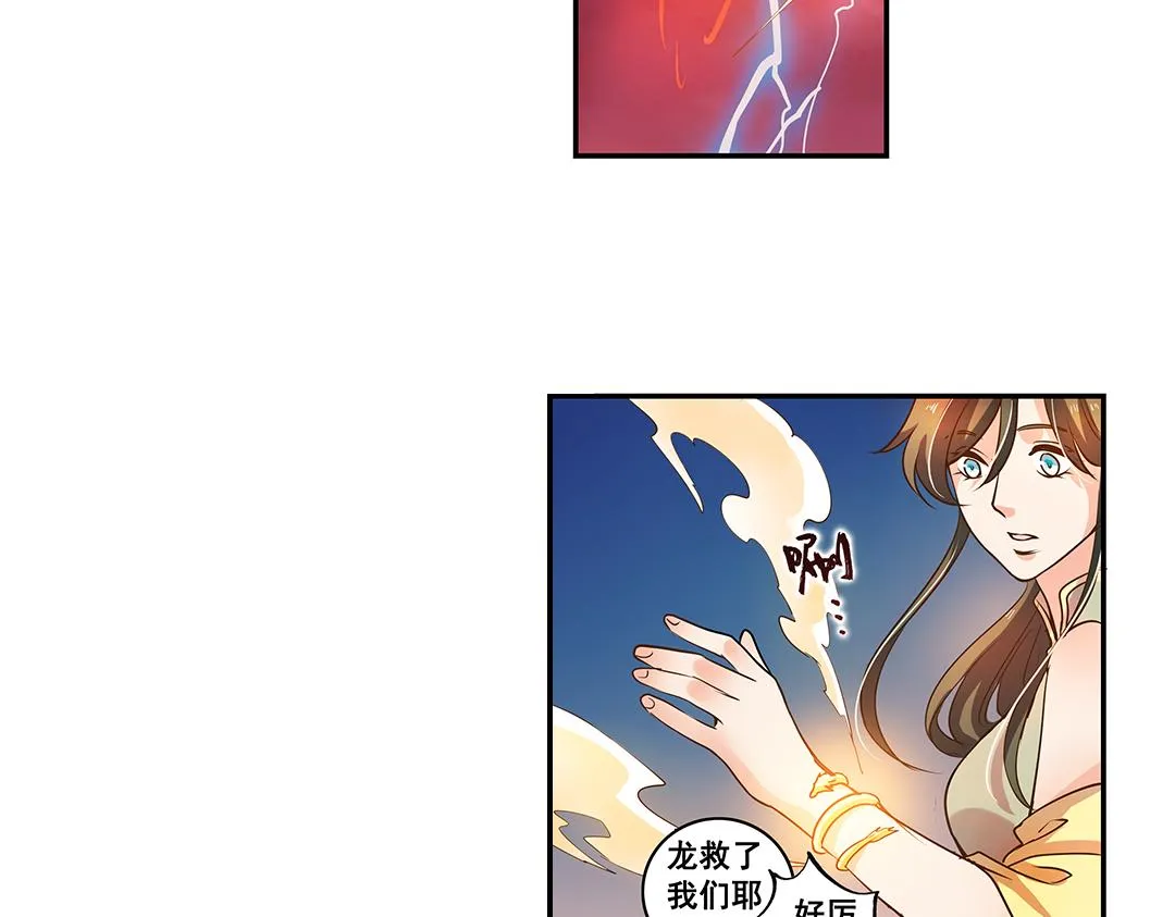第21话（下） 万劫不复夺真身 第13页