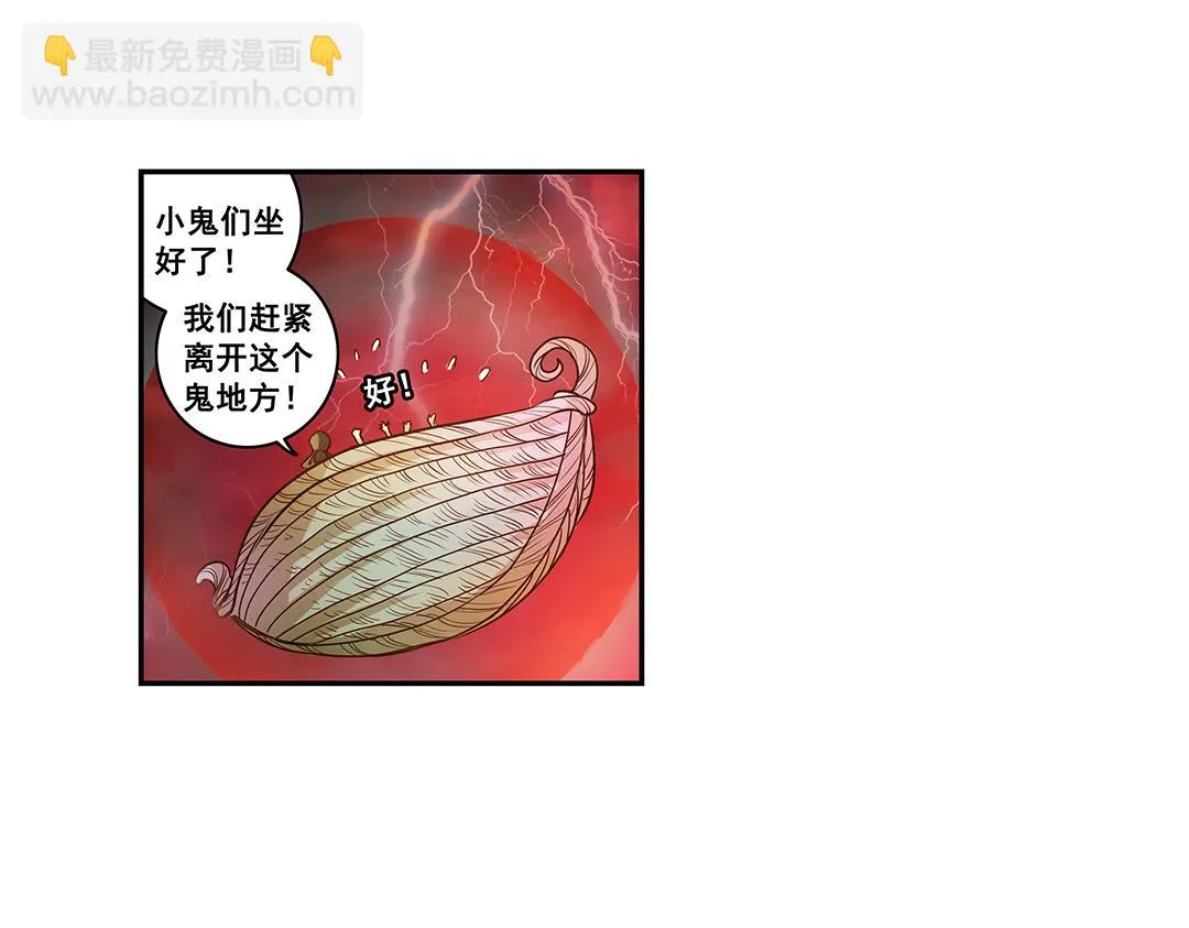 第21话（下） 万劫不复夺真身 第15页