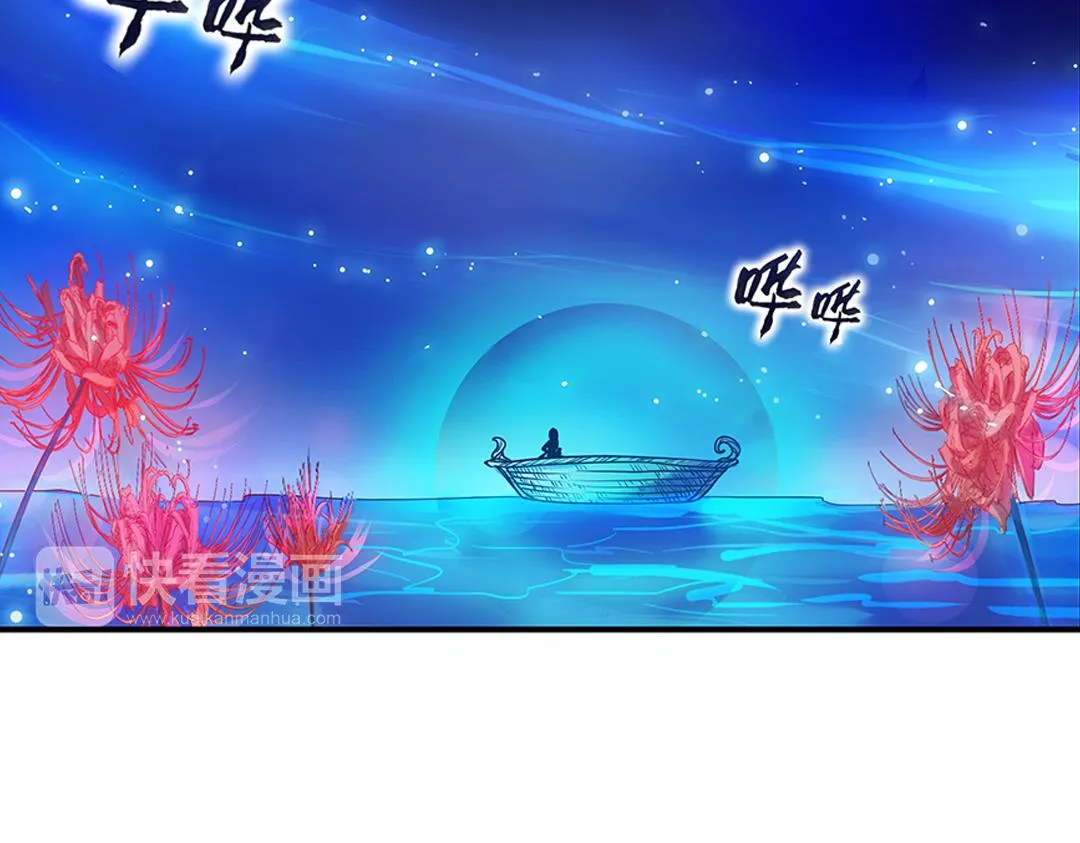 第21话（下） 万劫不复夺真身 第17页