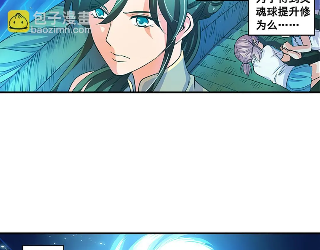 第21话（下） 万劫不复夺真身 第19页