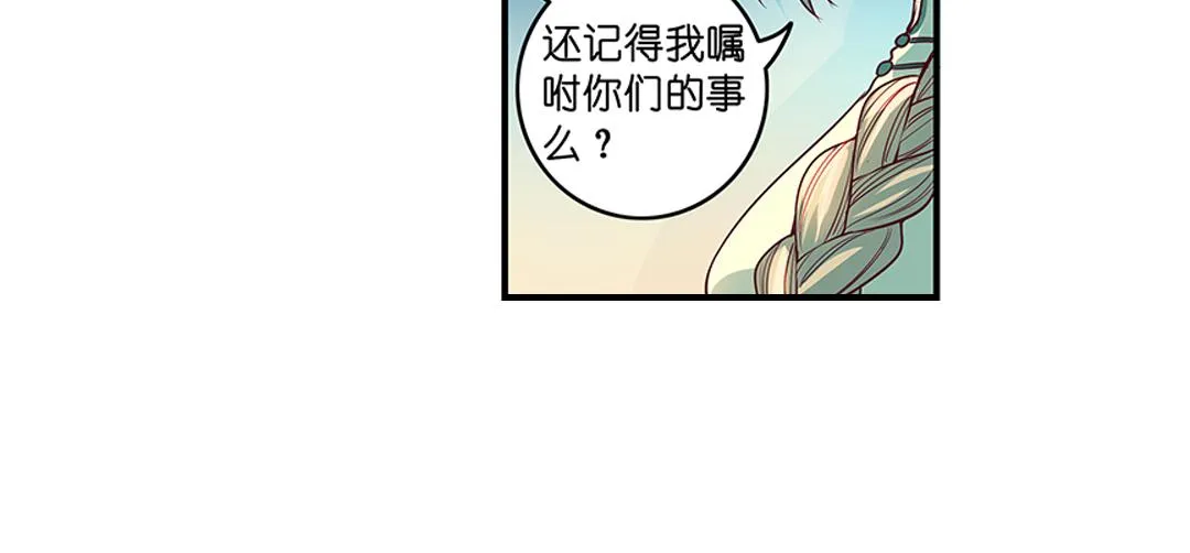 第21话（下） 万劫不复夺真身 第23页