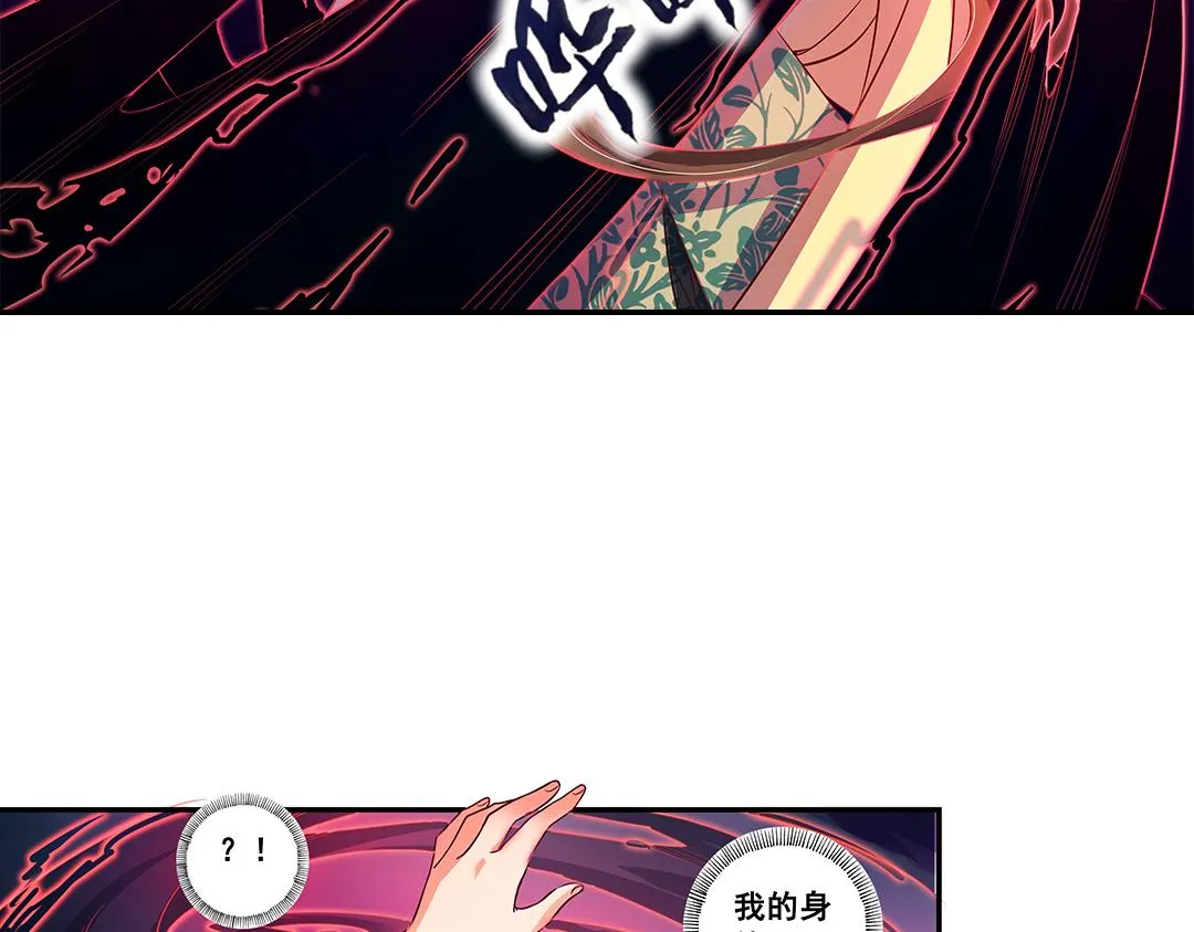 第21话（下） 万劫不复夺真身 第29页