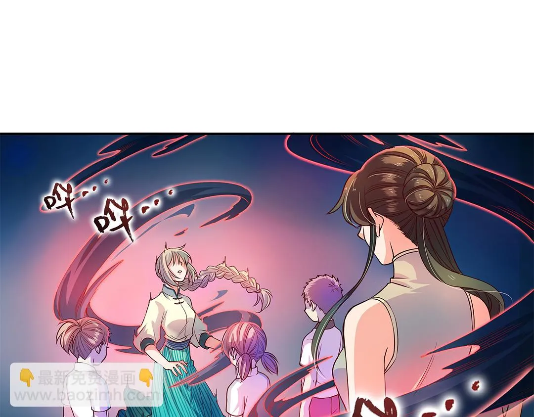 第21话（下） 万劫不复夺真身 第33页