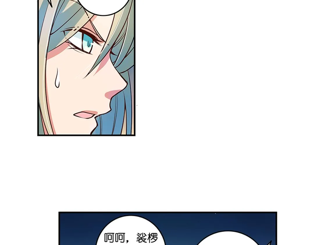 第21话（下） 万劫不复夺真身 第38页