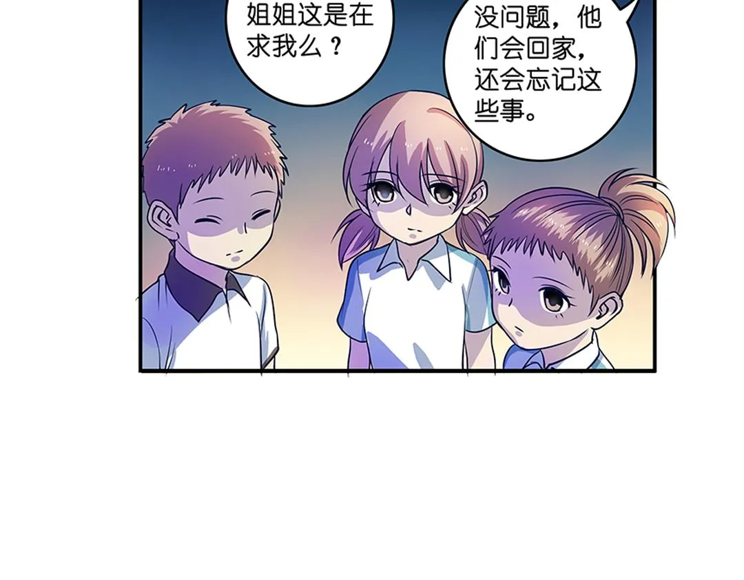 第21话（下） 万劫不复夺真身 第39页