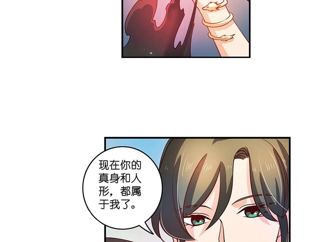 第21话（下） 万劫不复夺真身 第41页