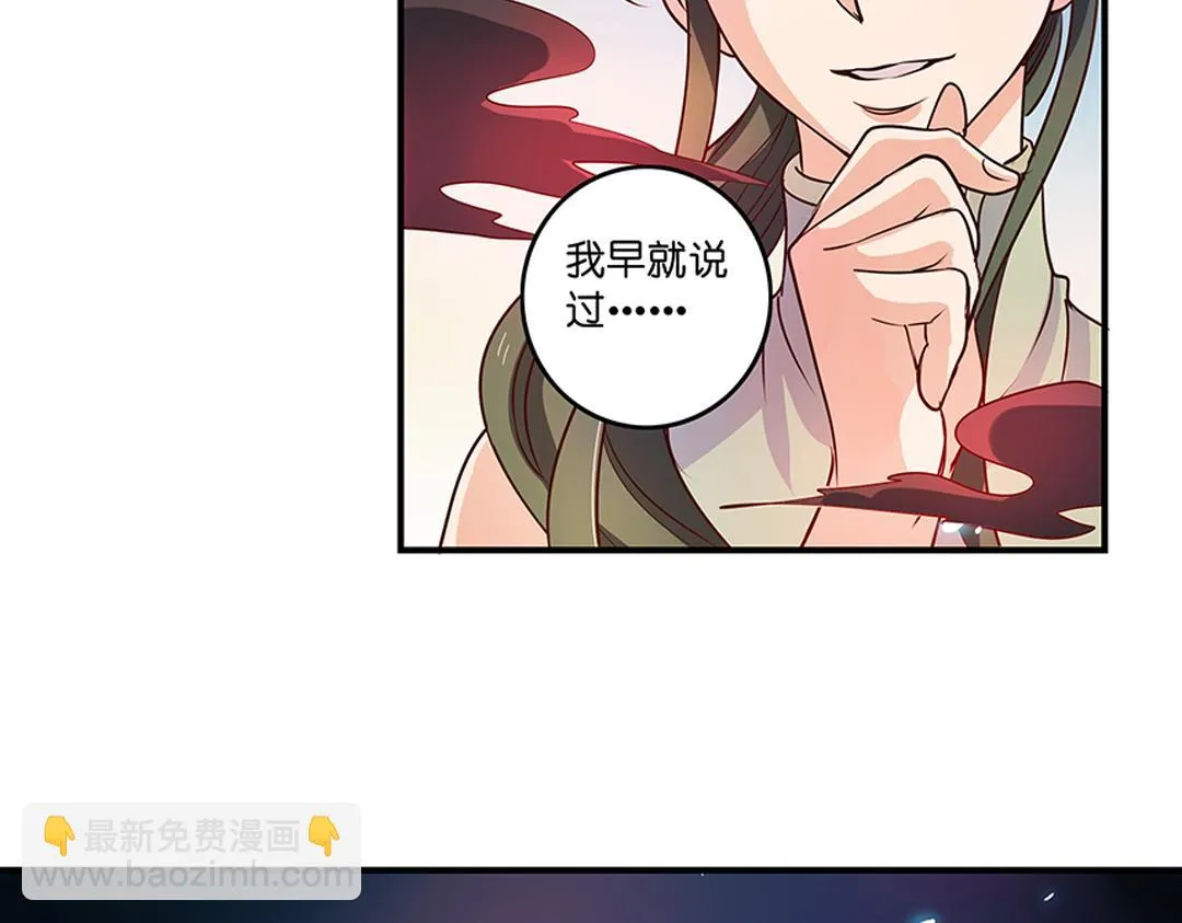 第21话（下） 万劫不复夺真身 第42页