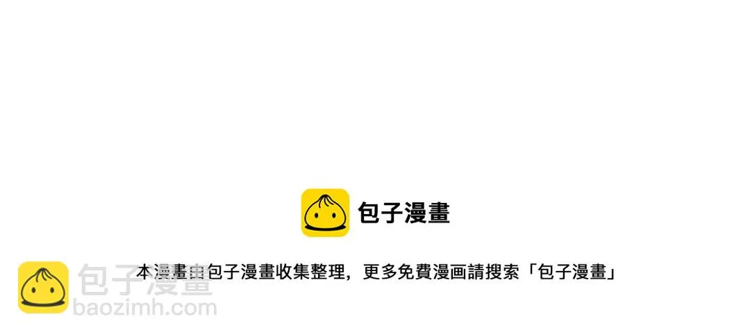 第21话（下） 万劫不复夺真身 第44页