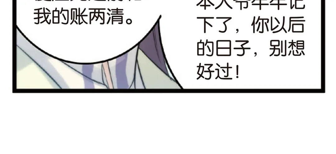第3话（下）情深泽民乃子淼 第72页