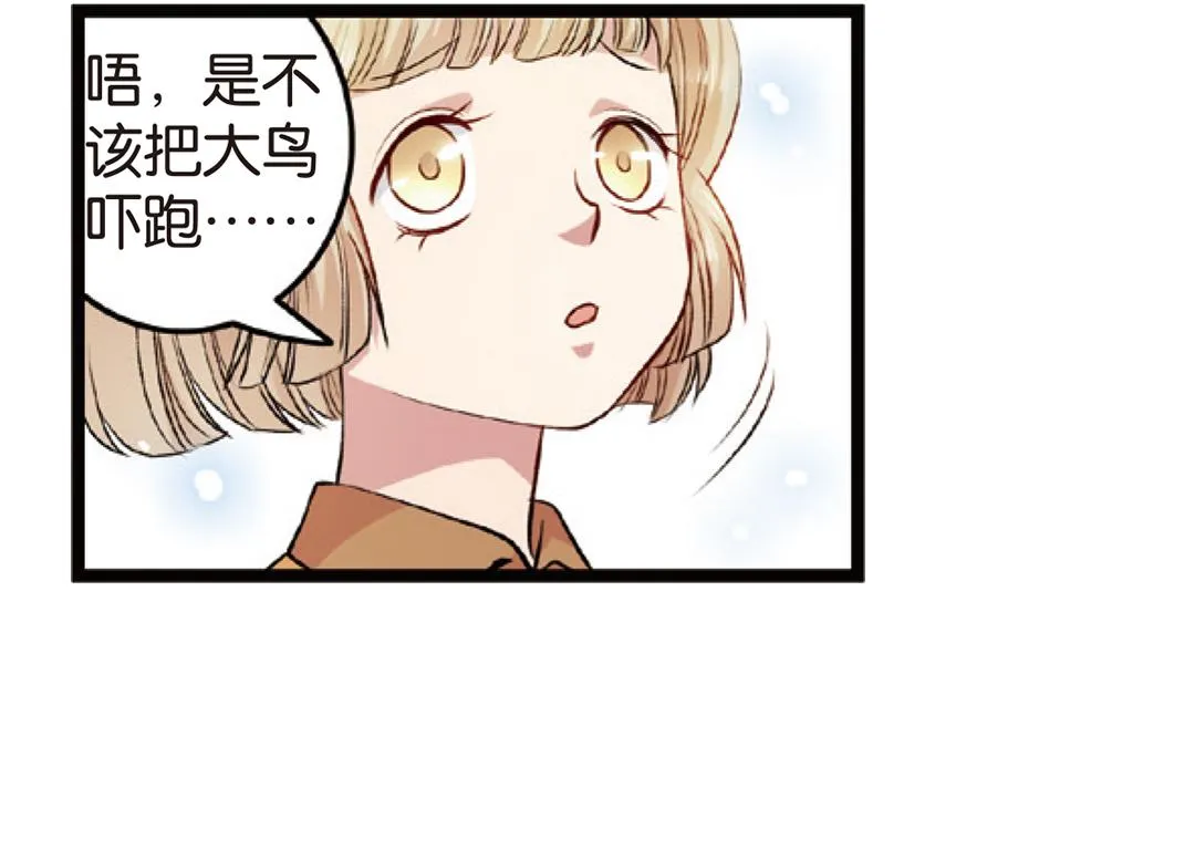 第4话（上）灵心无暇唤阿辽 第32页