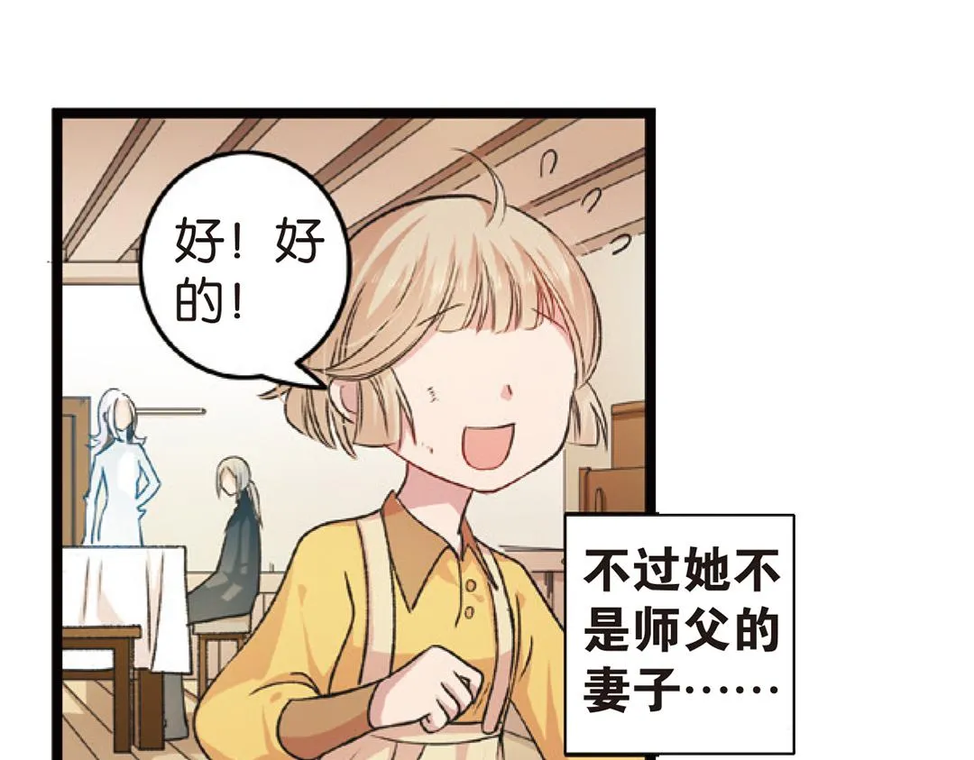 第4话（下）天灾人祸只有她能救 第22页
