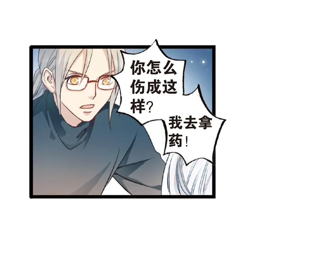 第4话（下）天灾人祸只有她能救 第61页