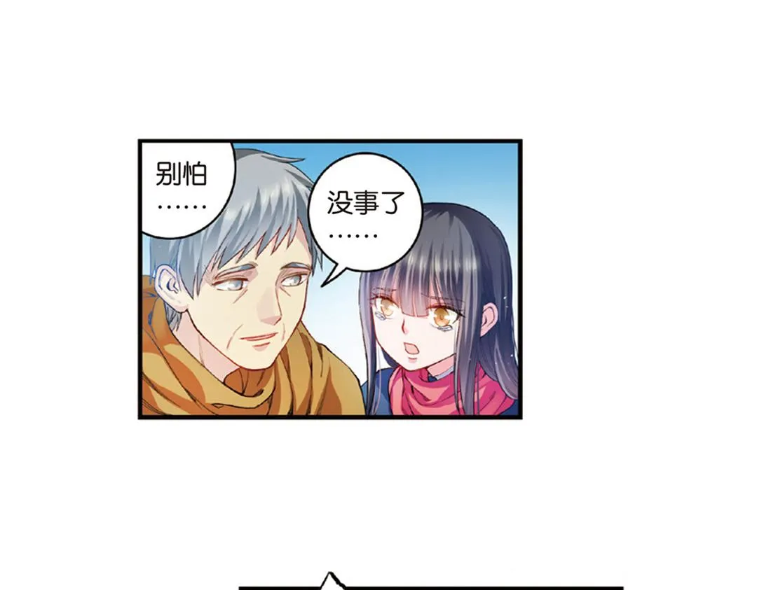 第9话（上） 人与金狮的恩怨 第31页