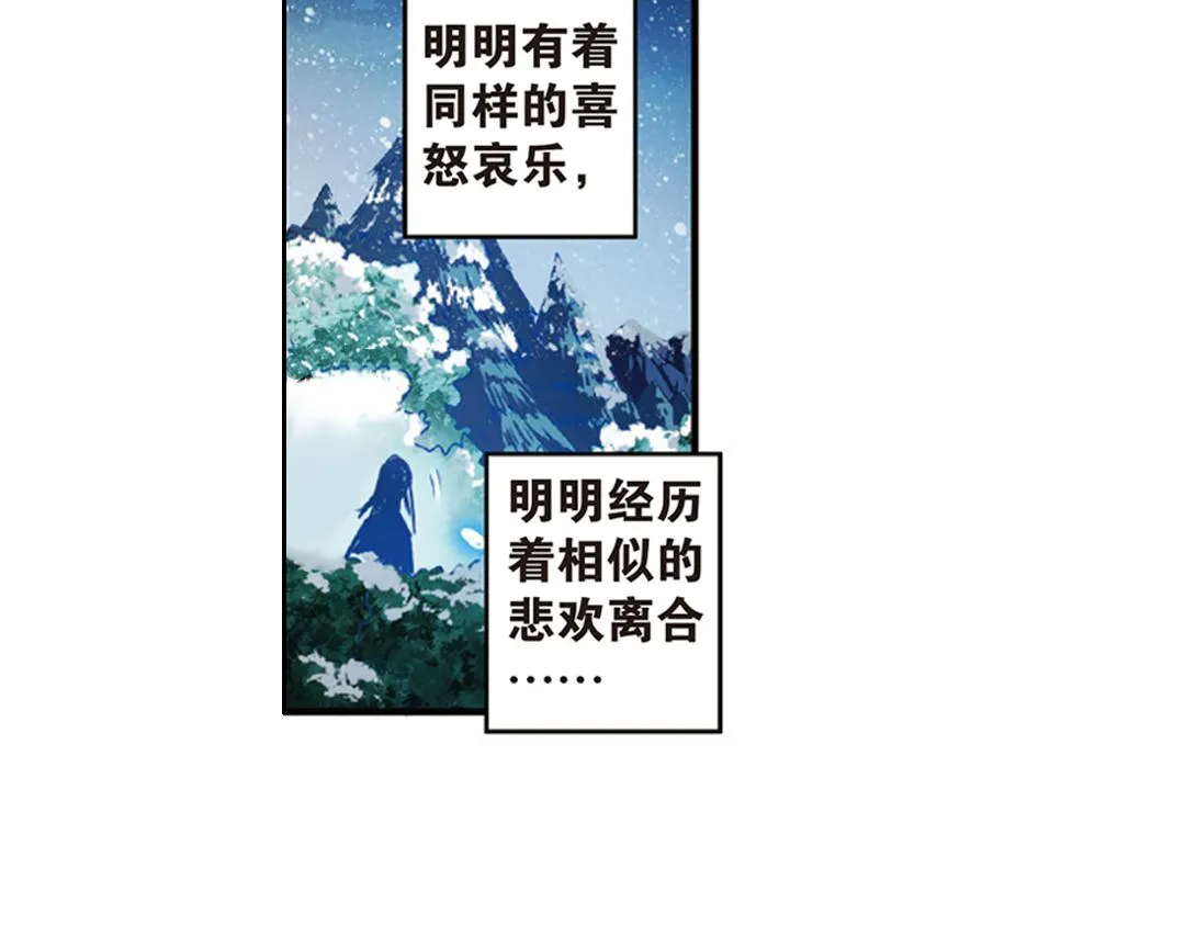 第11话（下） 解除诅咒 第12页
