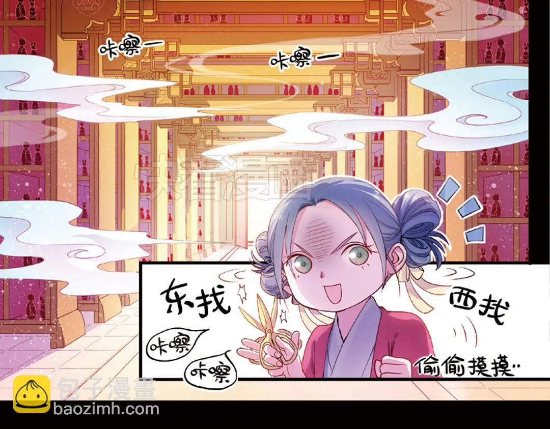 第13话（上）小错胡闹乱红线 第26页