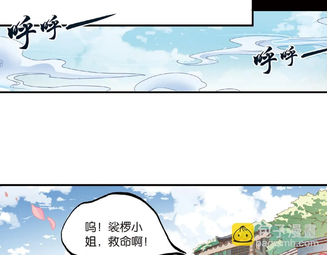 第13话（上）小错胡闹乱红线 第35页