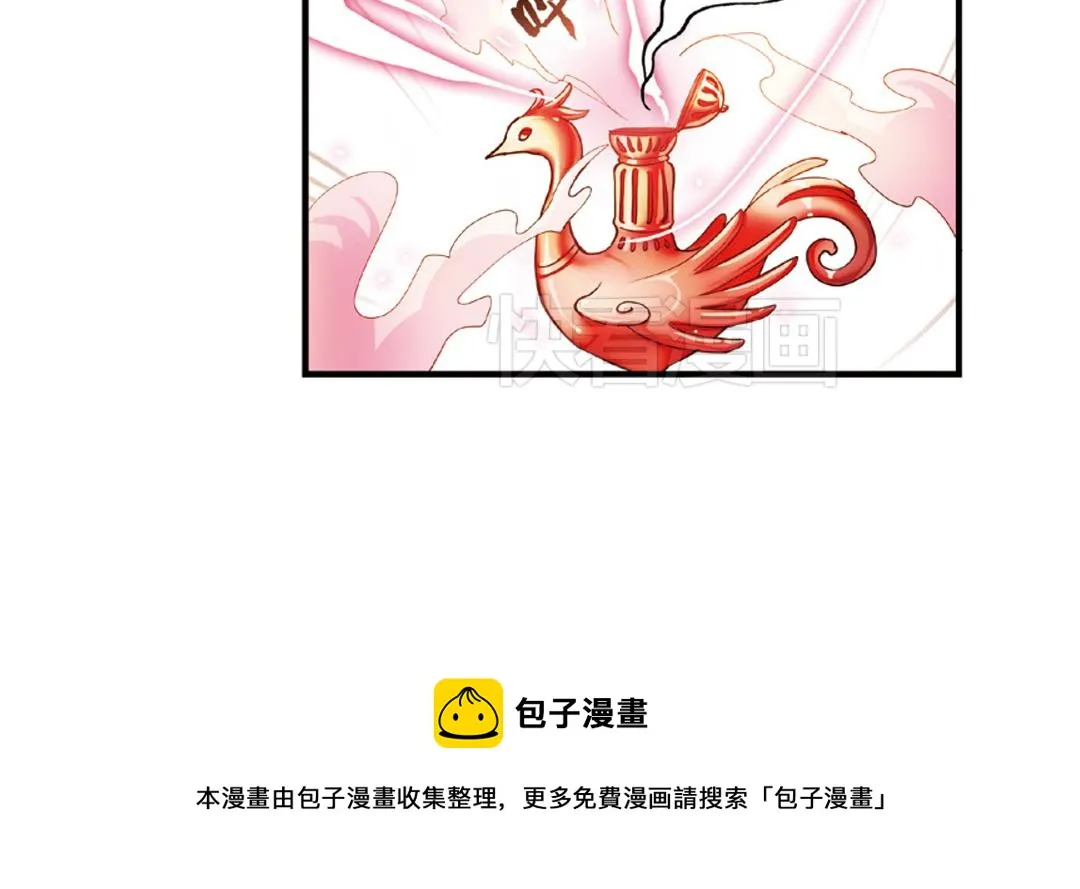 第13话（上）小错胡闹乱红线 第46页