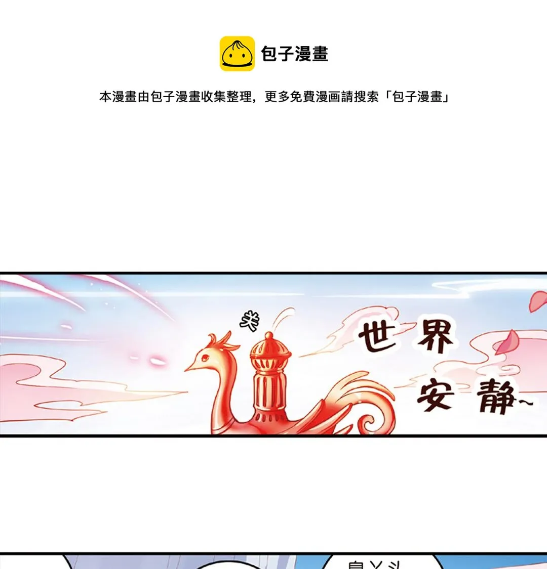 第13话（下）红娘针变成了一把剑 第1页