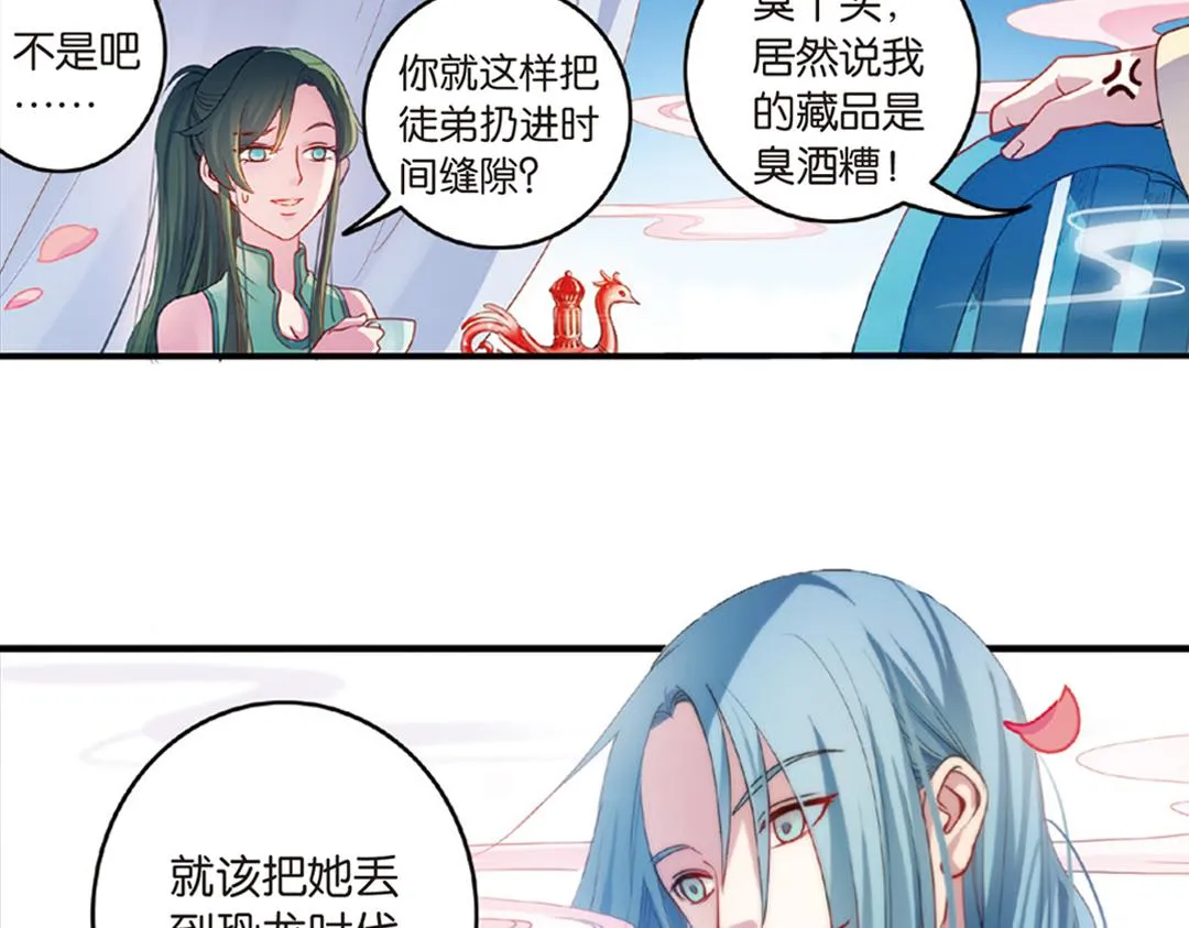 第13话（下）红娘针变成了一把剑 第2页