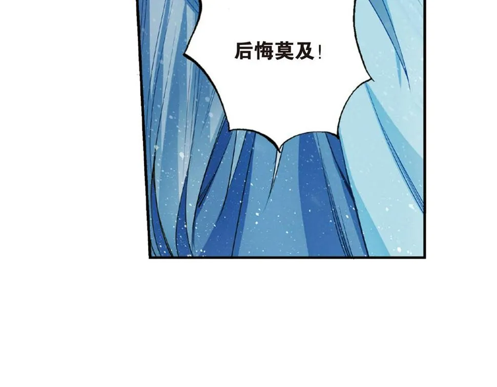 第14话（上）玉面北堂真鬼王 第20页