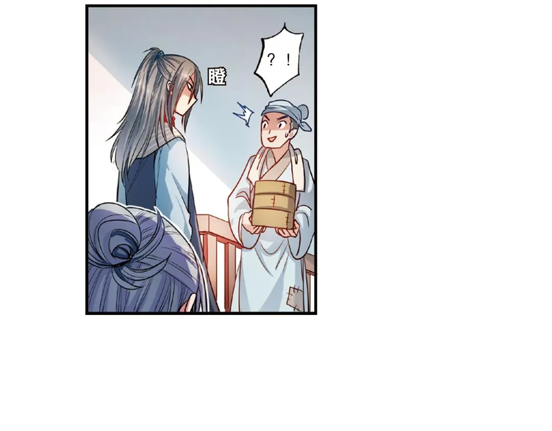 第14话（上）玉面北堂真鬼王 第22页