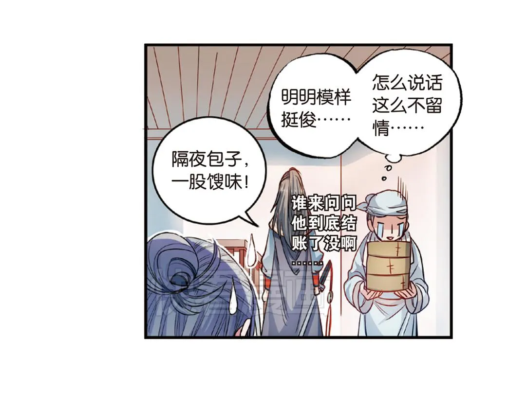 第14话（上）玉面北堂真鬼王 第23页