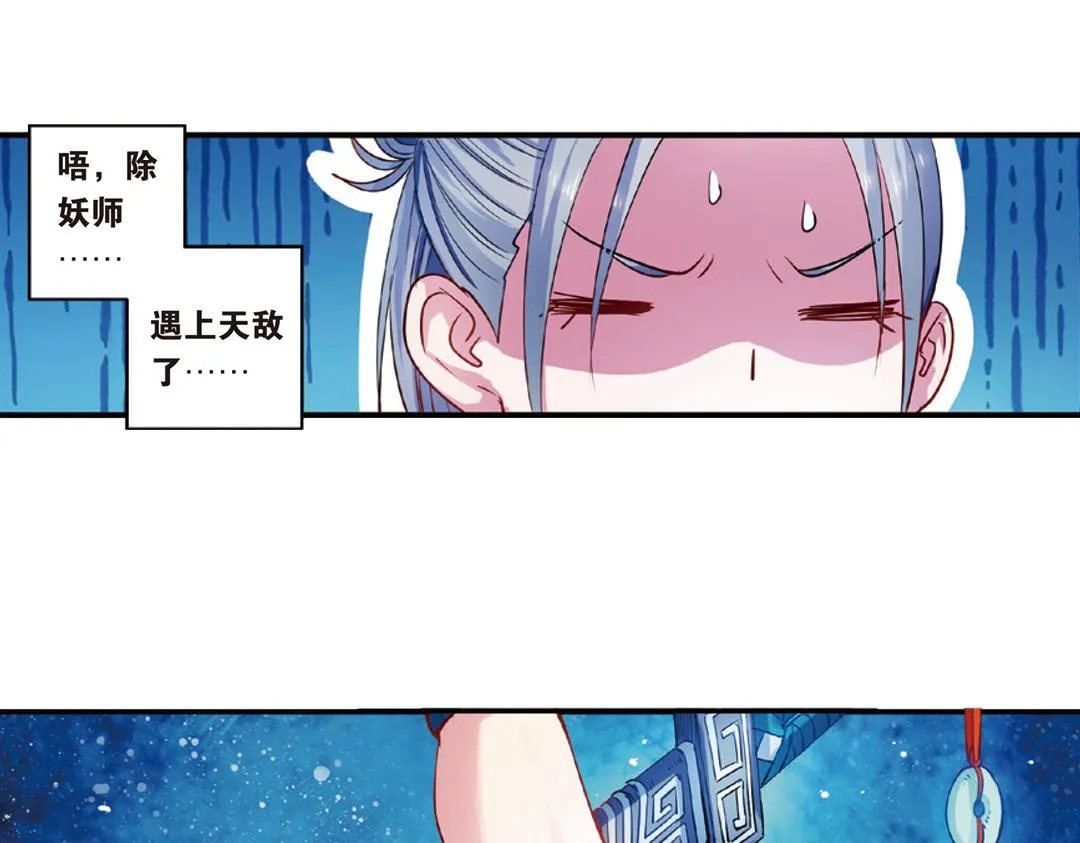 第14话（上）玉面北堂真鬼王 第24页