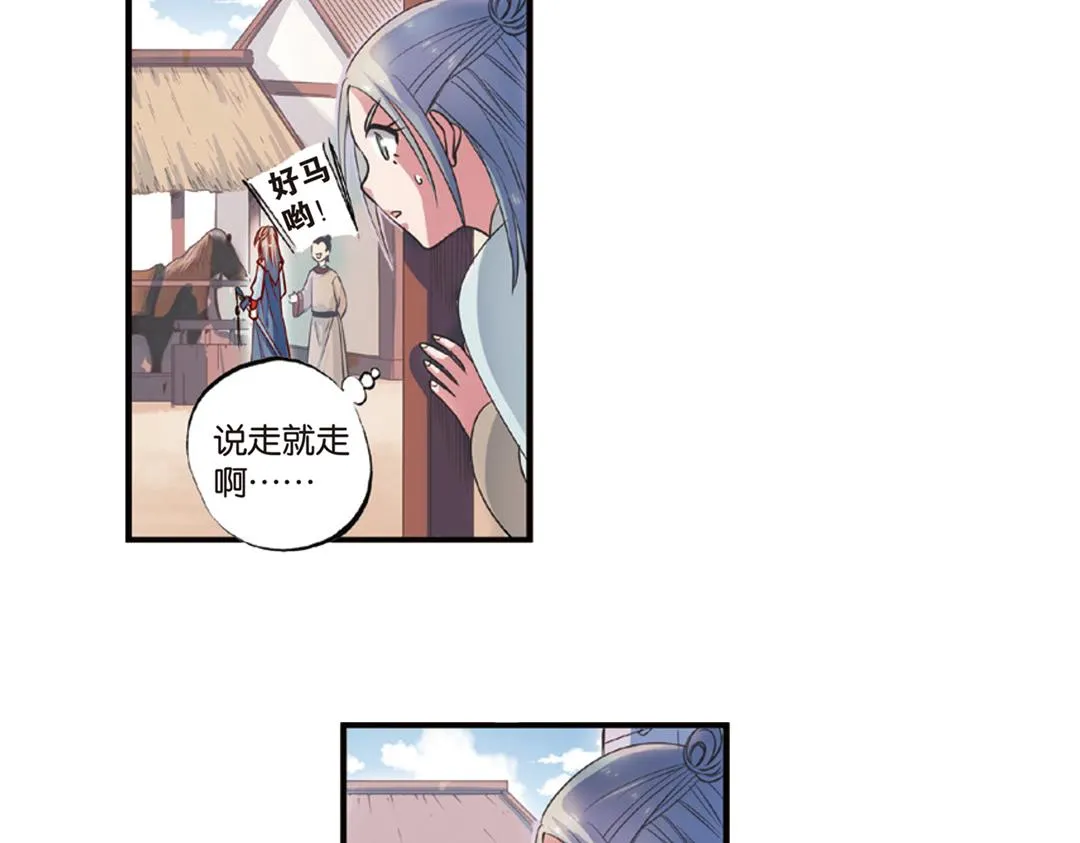 第14话（上）玉面北堂真鬼王 第28页