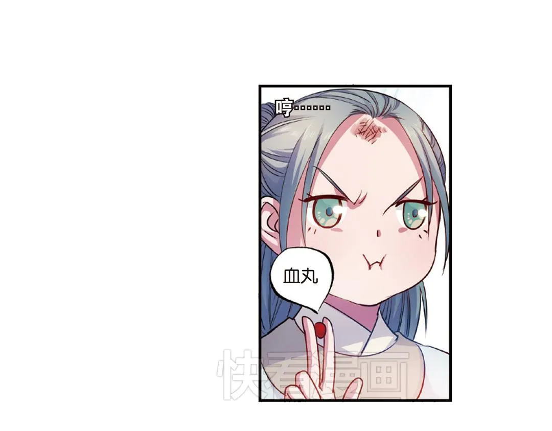 第14话（上）玉面北堂真鬼王 第39页